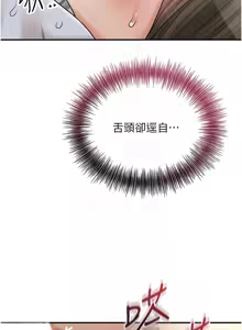 Page 558 of 花容湿色:取花点 | 花容濕色:取花點 1-95 - preview thumbnail