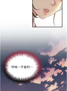 Page 583 of 花容湿色:取花点 | 花容濕色:取花點 1-95 - preview thumbnail