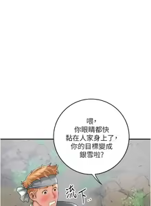 Page 654 of 花容湿色:取花点 | 花容濕色:取花點 1-95 - preview thumbnail