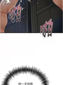 Page 678 of 花容湿色:取花点 | 花容濕色:取花點 1-95 - preview thumbnail