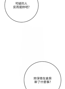 Page 691 of 花容湿色:取花点 | 花容濕色:取花點 1-95 - preview thumbnail