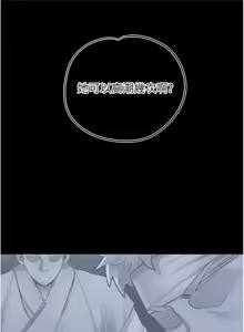 Page 750 of 花容湿色:取花点 | 花容濕色:取花點 1-95 - preview thumbnail