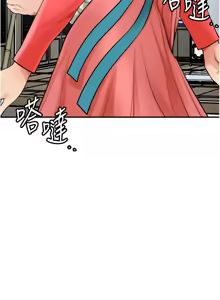 Page 756 of 花容湿色:取花点 | 花容濕色:取花點 1-95 - preview thumbnail