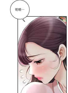 Page 788 of 花容湿色:取花点 | 花容濕色:取花點 1-95 - preview thumbnail