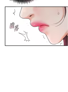 Page 790 of 花容湿色:取花点 | 花容濕色:取花點 1-95 - preview thumbnail