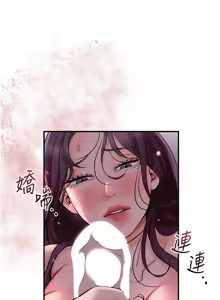 Page 816 of 花容湿色:取花点 | 花容濕色:取花點 1-95 - preview thumbnail