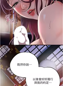 Page 822 of 花容湿色:取花点 | 花容濕色:取花點 1-95 - preview thumbnail