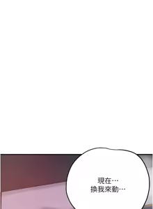 Page 826 of 花容湿色:取花点 | 花容濕色:取花點 1-95 - preview thumbnail