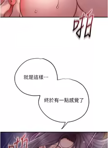 Page 845 of 花容湿色:取花点 | 花容濕色:取花點 1-95 - preview thumbnail