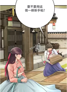 Page 854 of 花容湿色:取花点 | 花容濕色:取花點 1-95 - preview thumbnail