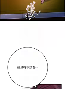 Page 869 of 花容湿色:取花点 | 花容濕色:取花點 1-95 - preview thumbnail