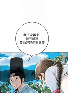 Page 904 of 花容湿色:取花点 | 花容濕色:取花點 1-95 - preview thumbnail