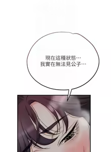 Page 906 of 花容湿色:取花点 | 花容濕色:取花點 1-95 - preview thumbnail