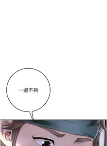 Page 933 of 花容湿色:取花点 | 花容濕色:取花點 1-95 - preview thumbnail