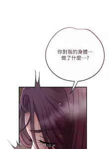 Page 996 of 花容湿色:取花点 | 花容濕色:取花點 1-95 - preview thumbnail