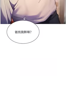 Page 1002 of 老师的亲密指导 | 老師的親密指導 1-91 - preview thumbnail