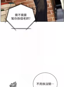 Page 1004 of 老师的亲密指导 | 老師的親密指導 1-91 - preview thumbnail