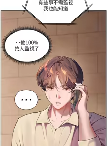 Page 1005 of 老师的亲密指导 | 老師的親密指導 1-91 - preview thumbnail