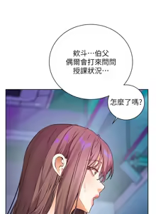 Page 1007 of 老师的亲密指导 | 老師的親密指導 1-91 - preview thumbnail