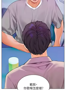 Page 1009 of 老师的亲密指导 | 老師的親密指導 1-91 - preview thumbnail