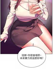 Page 1011 of 老师的亲密指导 | 老師的親密指導 1-91 - preview thumbnail