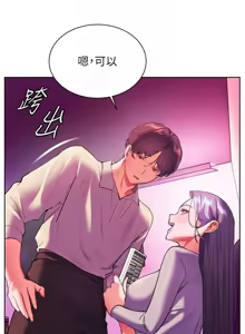 Page 1012 of 老师的亲密指导 | 老師的親密指導 1-91 - preview thumbnail