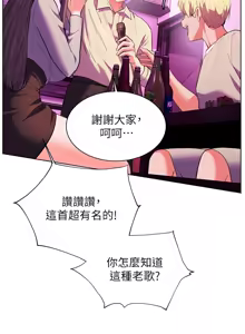 Page 1014 of 老师的亲密指导 | 老師的親密指導 1-91 - preview thumbnail