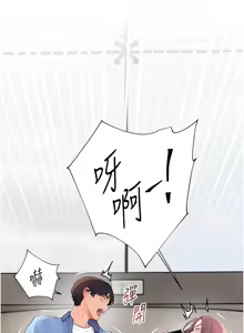 Page 1021 of 老师的亲密指导 | 老師的親密指導 1-91 - preview thumbnail