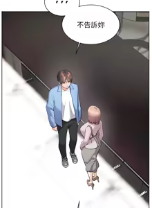 Page 1023 of 老师的亲密指导 | 老師的親密指導 1-91 - preview thumbnail