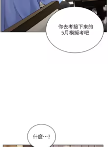 Page 1027 of 老师的亲密指导 | 老師的親密指導 1-91 - preview thumbnail
