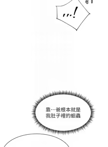 Page 1028 of 老师的亲密指导 | 老師的親密指導 1-91 - preview thumbnail