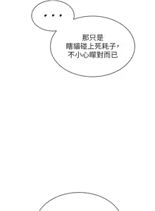 Page 1029 of 老师的亲密指导 | 老師的親密指導 1-91 - preview thumbnail