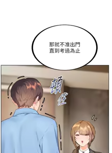 Page 1031 of 老师的亲密指导 | 老師的親密指導 1-91 - preview thumbnail