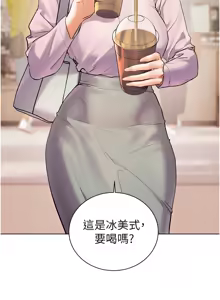 Page 1035 of 老师的亲密指导 | 老師的親密指導 1-91 - preview thumbnail