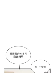 Page 1037 of 老师的亲密指导 | 老師的親密指導 1-91 - preview thumbnail