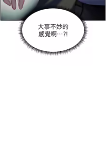 Page 1038 of 老师的亲密指导 | 老師的親密指導 1-91 - preview thumbnail