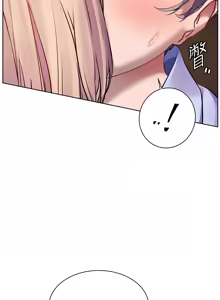 Page 1043 of 老师的亲密指导 | 老師的親密指導 1-91 - preview thumbnail