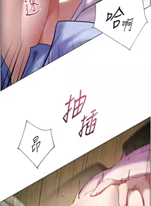 Page 1050 of 老师的亲密指导 | 老師的親密指導 1-91 - preview thumbnail