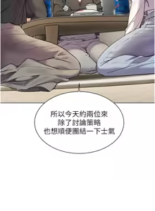 Page 1056 of 老师的亲密指导 | 老師的親密指導 1-91 - preview thumbnail