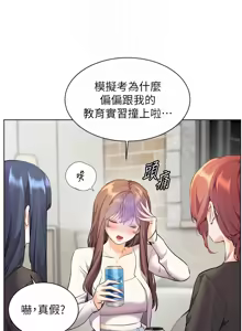 Page 1057 of 老师的亲密指导 | 老師的親密指導 1-91 - preview thumbnail