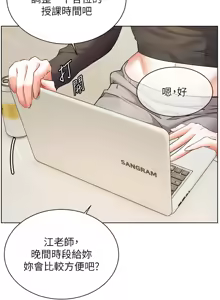 Page 1058 of 老师的亲密指导 | 老師的親密指導 1-91 - preview thumbnail