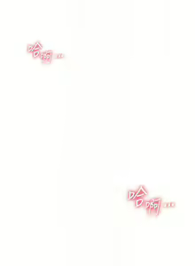 Page 106 of 老师的亲密指导 | 老師的親密指導 1-91 - preview thumbnail