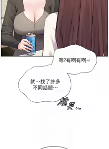 Page 1061 of 老师的亲密指导 | 老師的親密指導 1-91 - preview thumbnail