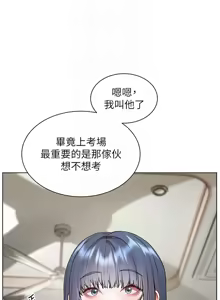 Page 1065 of 老师的亲密指导 | 老師的親密指導 1-91 - preview thumbnail