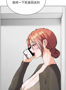 Page 1067 of 老师的亲密指导 | 老師的親密指導 1-91 - preview thumbnail