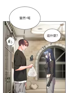 Page 1069 of 老师的亲密指导 | 老師的親密指導 1-91 - preview thumbnail