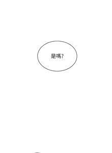Page 1074 of 老师的亲密指导 | 老師的親密指導 1-91 - preview thumbnail