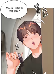Page 1075 of 老师的亲密指导 | 老師的親密指導 1-91 - preview thumbnail