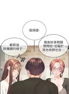 Page 1076 of 老师的亲密指导 | 老師的親密指導 1-91 - preview thumbnail