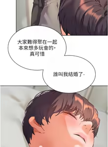 Page 1081 of 老师的亲密指导 | 老師的親密指導 1-91 - preview thumbnail